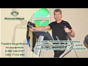 Отзыв о wellness-программе в санатории "Алтай-West"