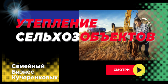 Брянск Ангар: Утепление овощехранилища в Клинцах смотреть онлайн