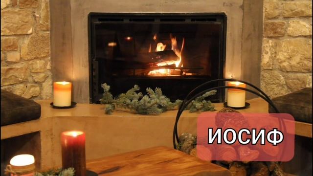 3️⃣ Мария и Иосиф ??♂️ Библейские факты о Рождестве ?