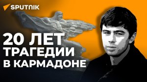 20 лет трагедии в Кармадоне: прошлое и будущее ледника Колка в Осетии