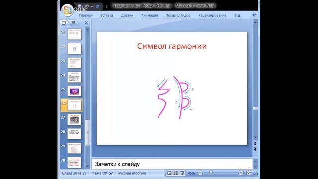 Энергия Рейки. День второй | Рейки для начинающих | Гармонизация отношений