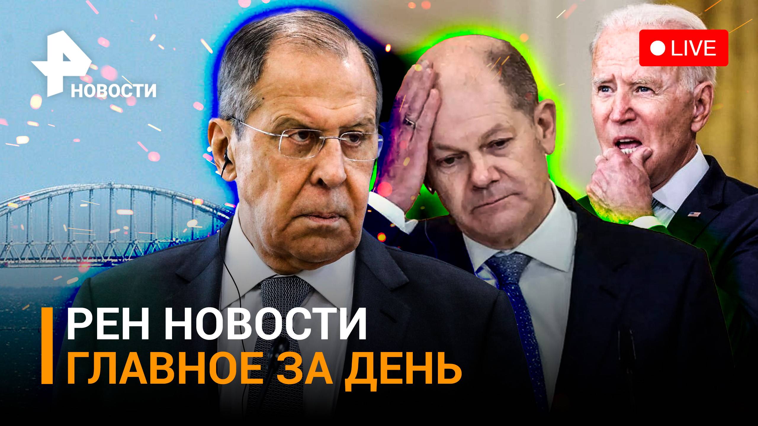 Слив переговоров в Бундесвере об ударе по Крымскому мосту / Пуск ракеты "Ярс" / ГЛАВНОЕ ЗА ДЕНЬ