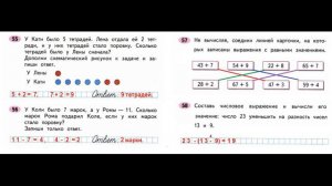 ГДЗ РАБОЧАЯ ТЕТРАДЬ ПО МАТЕМАТИКЕ 2 КЛАСС  СТРАНИЦА .47 ЧАСТЬ 1 МОРО ВОЛКОВА