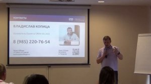 Владислав Копица | «Быстрые продажи и долгосрочное партнёрство» | ППКР-2023