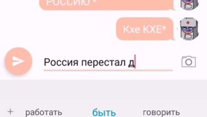 Переписка России и Америки #5