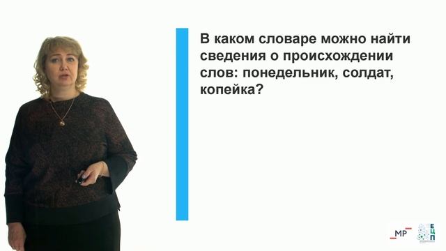 Открытый урок: Начальная школа (1 класс). Русский язык: Роль слов в речи.Тематические слова смотреть онлайн