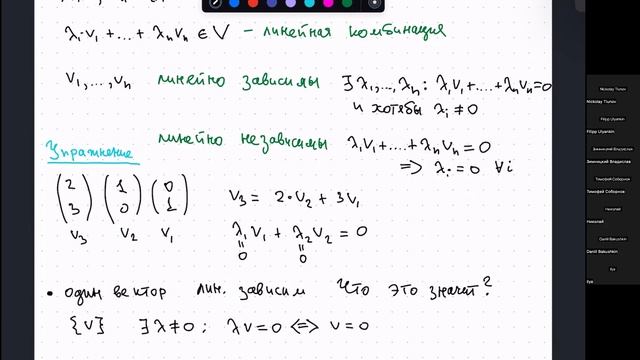 4.1. Yet another base math: линейное пространство, базис смотреть онлайн
