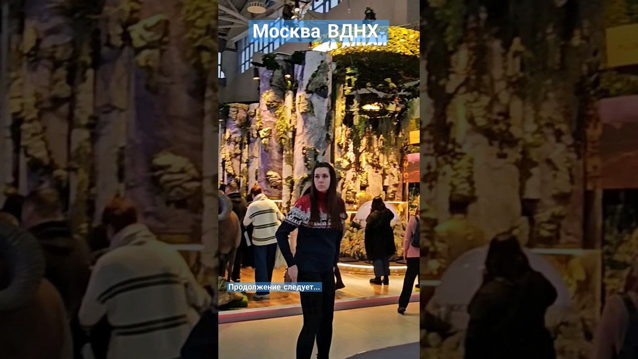 ВДНХ выставка Россия #пешкомпомиру #пешкомпогороду #пешкомпомоскве #travel
