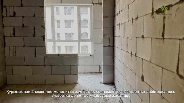 Ход строительства ЖК Центральный Сквер май 2023 год
