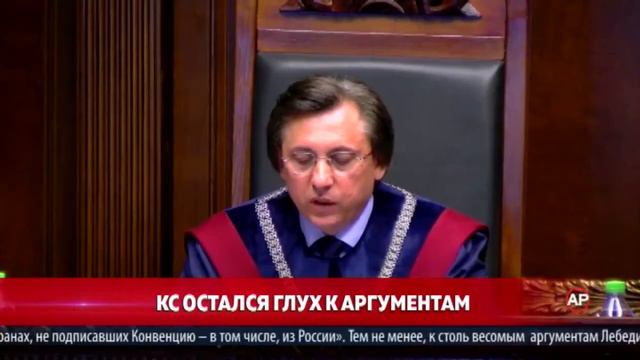 КС остался глух к аргументам смотреть онлайн