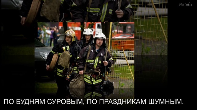 Всегда будь мужчиной!