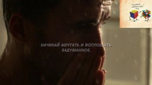БУДЬ СИЛЬНЫМ! Мотивация для мужчин