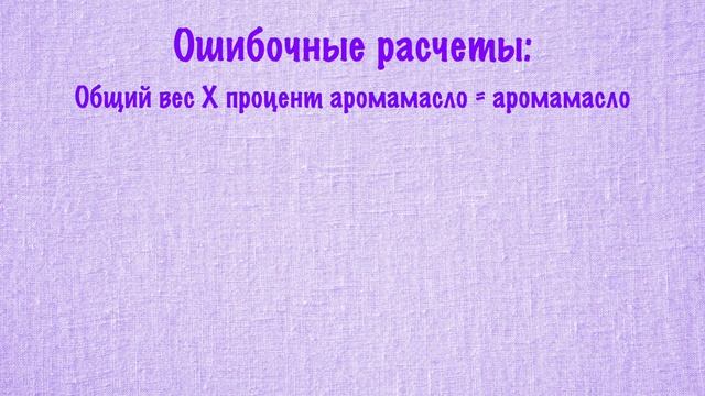 САМАЯ ПОЛЕЗНАЯ ЛЕКЦИЯ О СВЕЧЕВАРЕНИИ | ПРОСТЫЕ ФОРМУЛЫ | ПОСМОТРИ ПРЕЖДЕ ЧЕМ НАЧАТЬ ВАРИТЬ СВЕЧИ ❗️