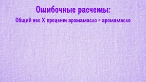 САМАЯ ПОЛЕЗНАЯ ЛЕКЦИЯ О СВЕЧЕВАРЕНИИ | ПРОСТЫЕ ФОРМУЛЫ | ПОСМОТРИ ПРЕЖДЕ ЧЕМ НАЧАТЬ ВАРИТЬ СВЕЧИ ❗️