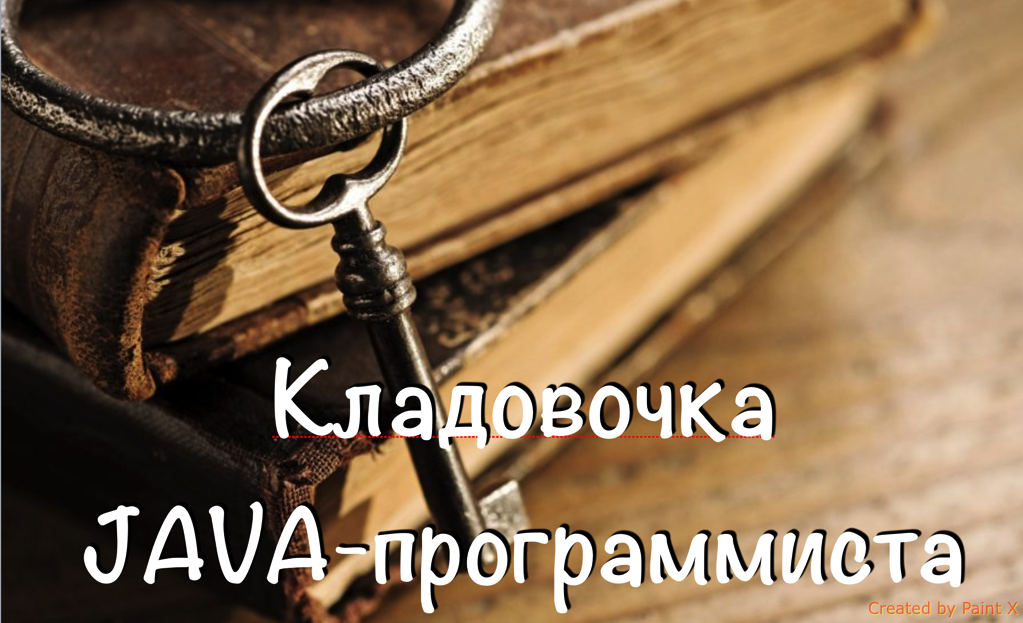 Выпуск 22. hashCode() и equals() - самое главное.