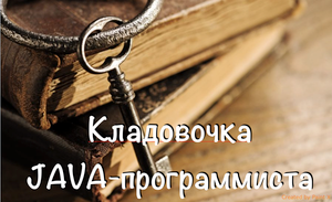 Выпуск 22. hashCode() и equals() - самое главное.