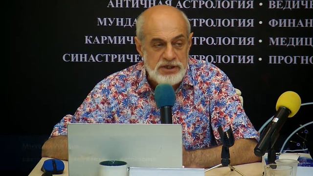 Пресс-конференция  "Астрология и ее место в мировой эволюции"