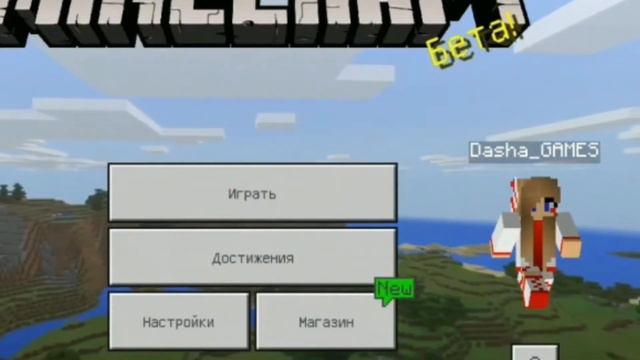 ✔СРОЧНО!ВЫШЛА НОВАЯ ВЕРСИЯ МАЙНКРАФТА РЕ 1.2.20.1 | 7 ЛАЙКОВ=ПОДРОБНЫЙ ОБЗОР НОВОЙ ВЕРСИИ!✔ смотреть онлайн