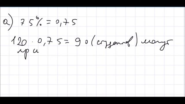 Алгебра 7 класс Дорофеев, Суворова УПР 75 смотреть онлайн