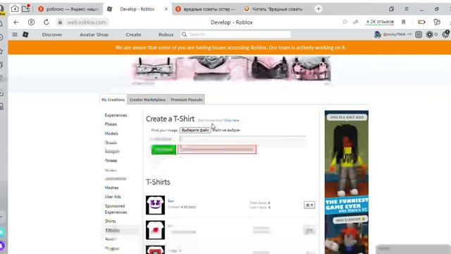 как сделать т сыртс в роблокс смотреть онлайн