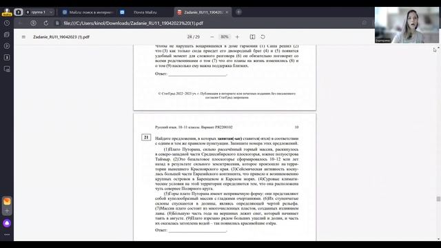 Разбор свежайшего СтатГрада от 19.04.23 вариант 2 смотреть онлайн
