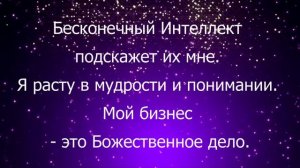 Молитва на процветание в бизнесе