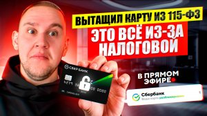 Налоговая взялась за P2P? Что будет с дропами? Чёрный список Росфинмониторинга