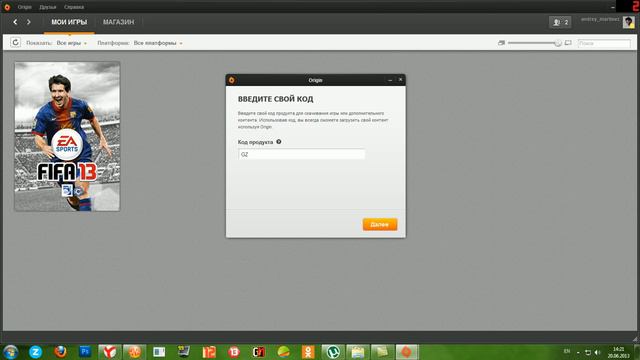 Активация лицензионного ключа в Origin