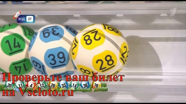 29 тираж Мечталлион - проверить билет смотреть онлайн