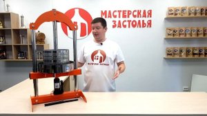 2 ТОННЫ ЯБЛОК ЗА ВЕЧЕР? Обзор домкратного пресса для отжима сока SOK