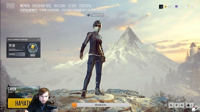 pubg смотреть онлайн