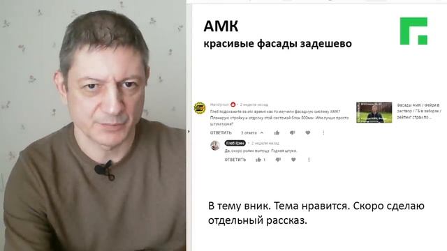 Плесень во дворце, снег на плоской крыше, полусухая стяжка в ЧРП и сбой в нормировании смотреть онлайн