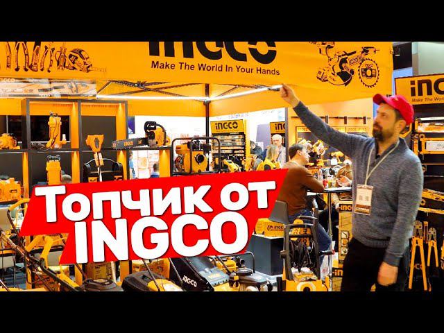 Какой инструмент был у INGCO на Mitex