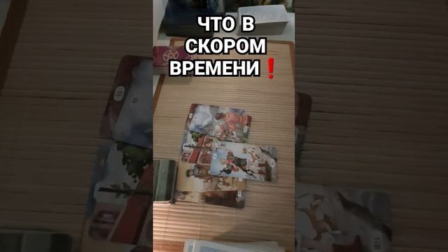 Что к вам идёт в скором времени!