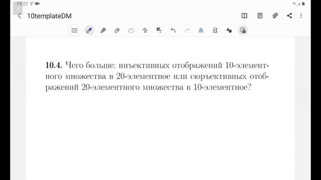 Дискретная математика БПМИ 207 – семинар 19 ноября 2020 смотреть онлайн