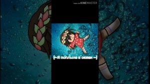 Клип[Я поплыла в океан]