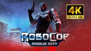 Robocop_ Rogue City - Прохождение на русском на PC в 4K - Part 1