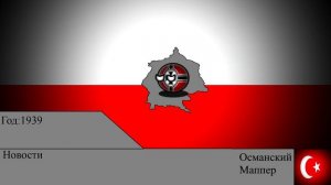 Countryballs История раздела Польши 1939 год