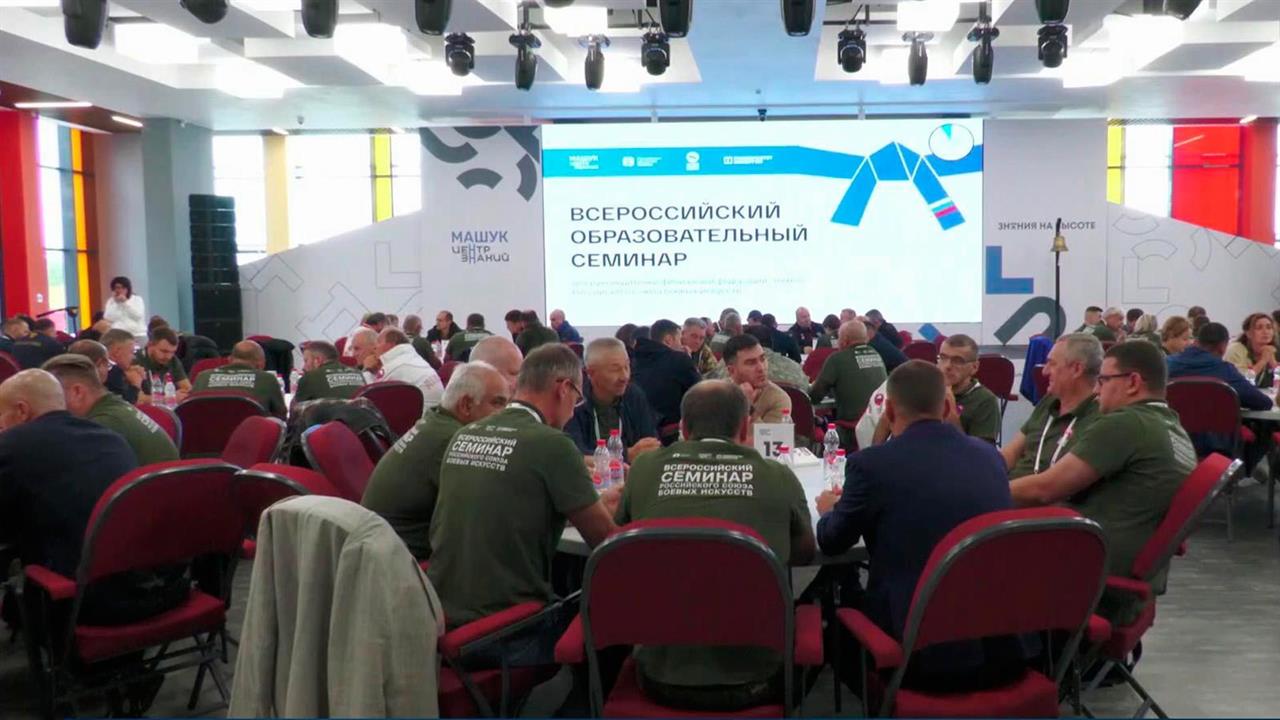 Около двух сотен управленцев в области спорта приехали со всей страны в Пятигорск