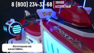 Аттракцион качалка 'Водный Спидстер'