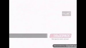 Эльдорадо реклама 2012