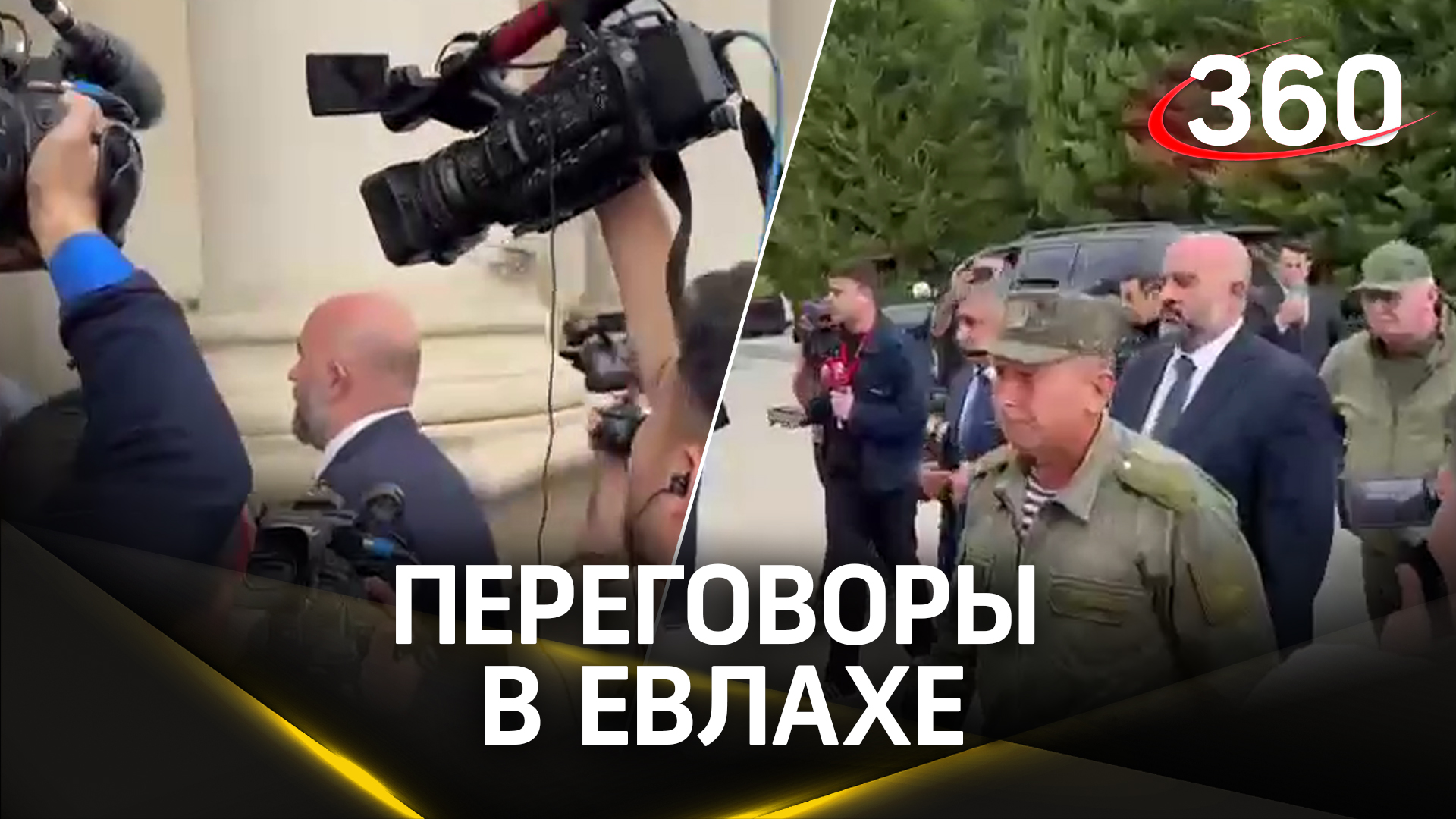 Армяне Карабаха прибыли на переговоры с Азербайджаном в Евлах