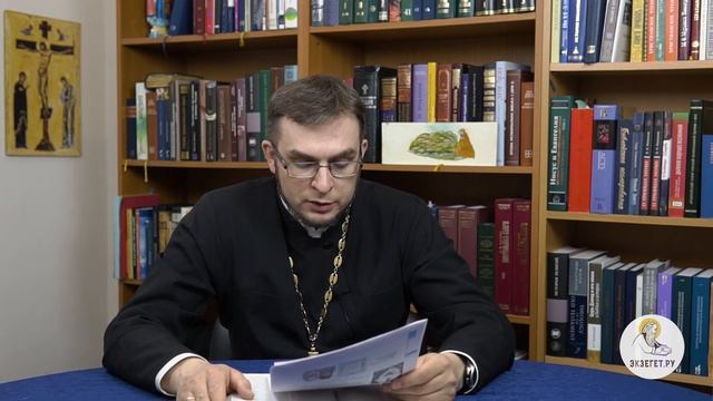 Книга Второзаконие, глава 31. Священник Алексей Волчков. Толкование Ветхого Завета Толкование Библи