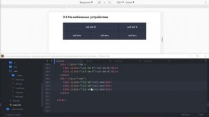 Bootstrap сетка. Подробное руководство