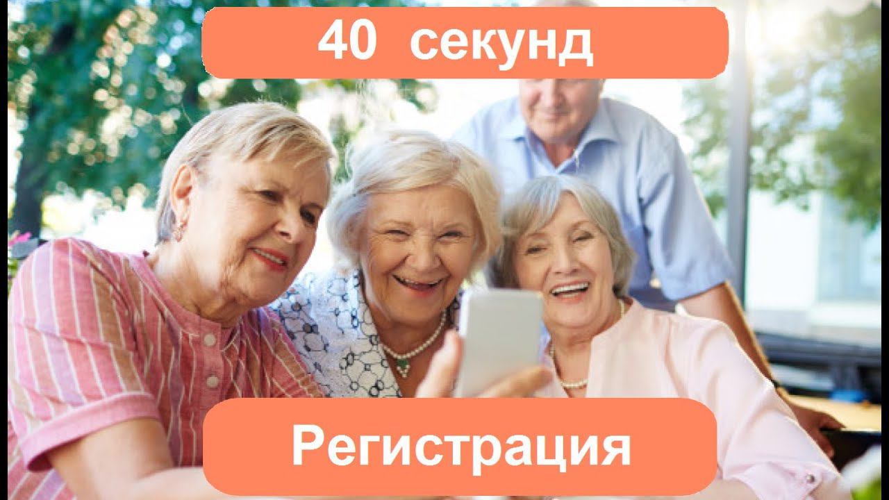 Регистрация  - всего 4 шага