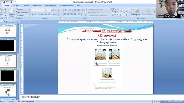Я - исследователь Павлов Айхал (7 лет) Секция: гуманитарные науки смотреть онлайн