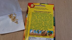 Перец сладкий "Рыжий хвост"