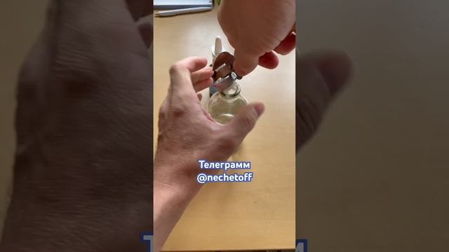 Как самому сделать спрей от насморка | Лайфхаки от Нечетова | nechetoff | ПОДПИШИСЬ ⬇️? #short смотреть онлайн