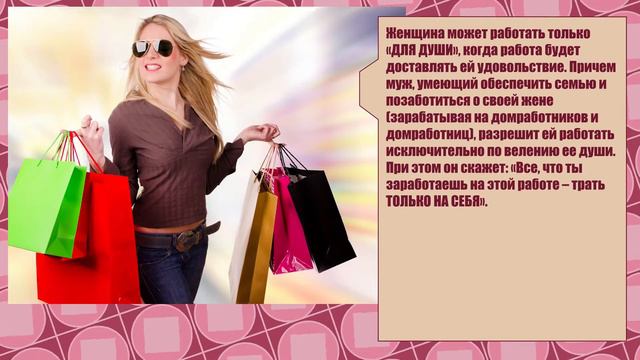 25 Бизнес и БОГатство территория мужчин? Карма БИЗНЕСА смотреть онлайн