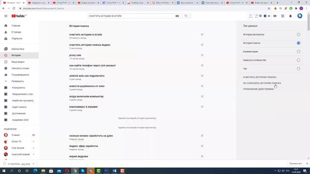 Как ОЧИСТИТЬ ИСТОРИЮ просмотров и поиска в Ютубе на телефоне или ПК